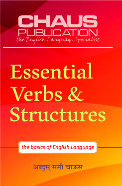 Essential Structures Book